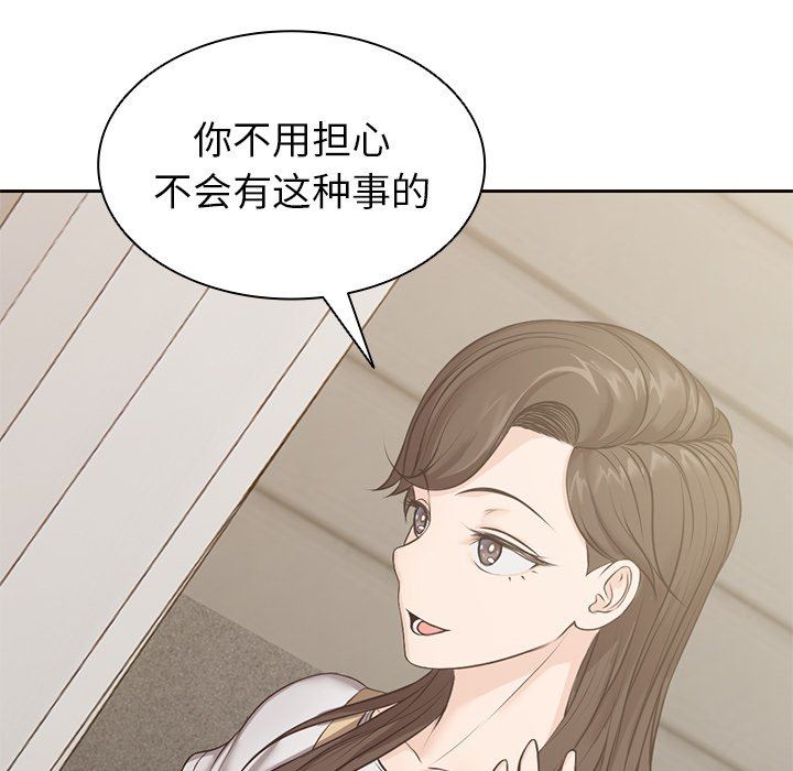 《第一次失忆》漫画最新章节第3话免费下拉式在线观看章节第【142】张图片