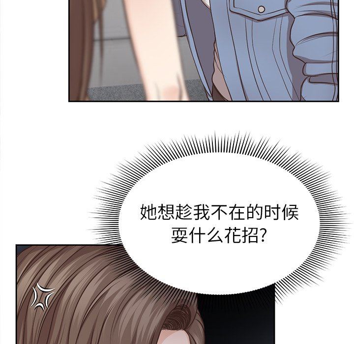 《第一次失忆》漫画最新章节第3话免费下拉式在线观看章节第【104】张图片