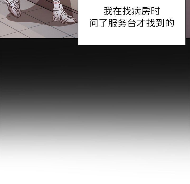 《第一次失忆》漫画最新章节第3话免费下拉式在线观看章节第【62】张图片