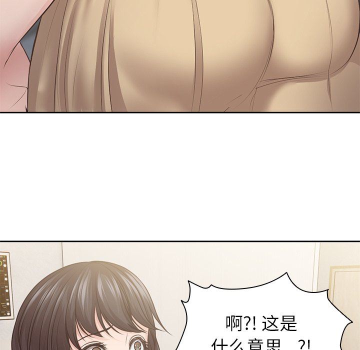 《第一次失忆》漫画最新章节第3话免费下拉式在线观看章节第【47】张图片