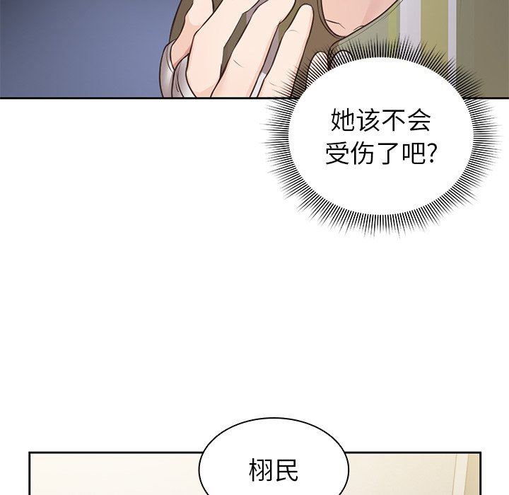 《第一次失忆》漫画最新章节第3话免费下拉式在线观看章节第【133】张图片