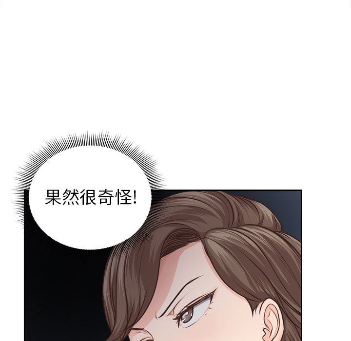 《第一次失忆》漫画最新章节第3话免费下拉式在线观看章节第【73】张图片