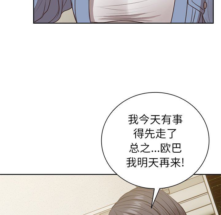 《第一次失忆》漫画最新章节第3话免费下拉式在线观看章节第【120】张图片