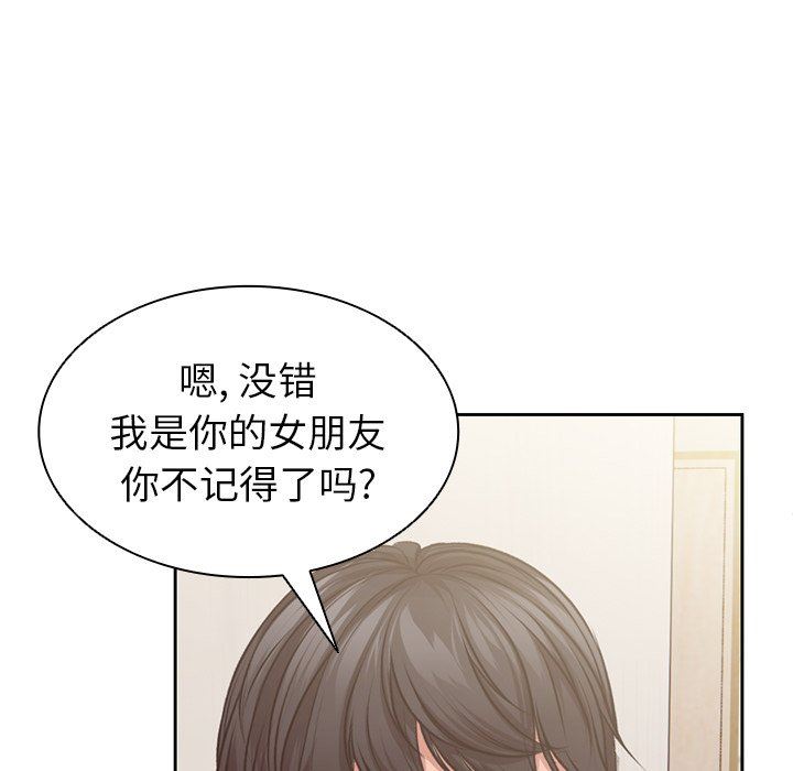 《第一次失忆》漫画最新章节第3话免费下拉式在线观看章节第【19】张图片