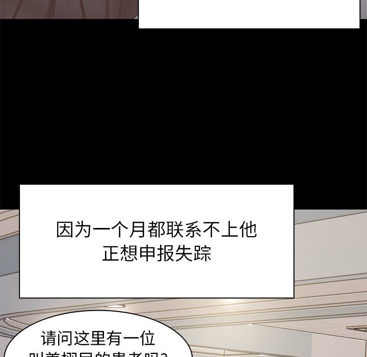 《第一次失忆》漫画最新章节第3话免费下拉式在线观看章节第【60】张图片