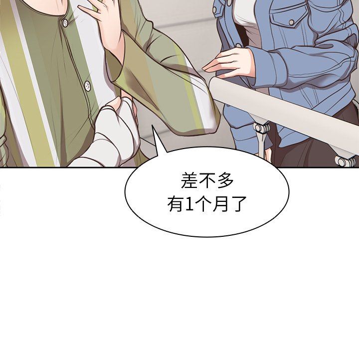 《第一次失忆》漫画最新章节第3话免费下拉式在线观看章节第【24】张图片