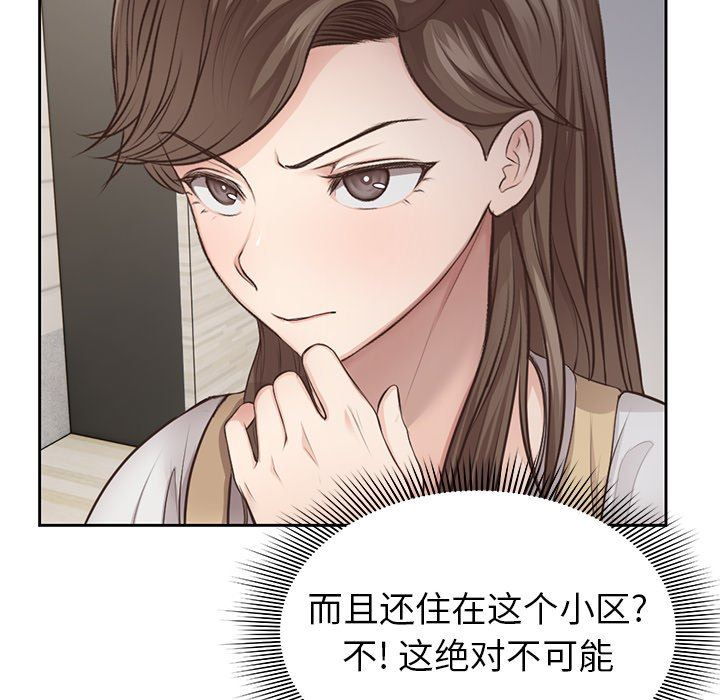 《第一次失忆》漫画最新章节第3话免费下拉式在线观看章节第【38】张图片