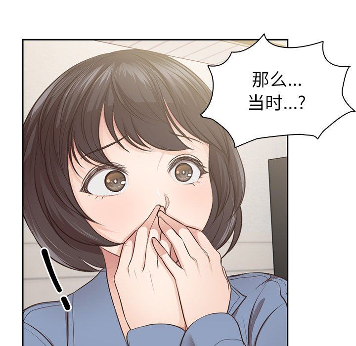 《第一次失忆》漫画最新章节第3话免费下拉式在线观看章节第【25】张图片