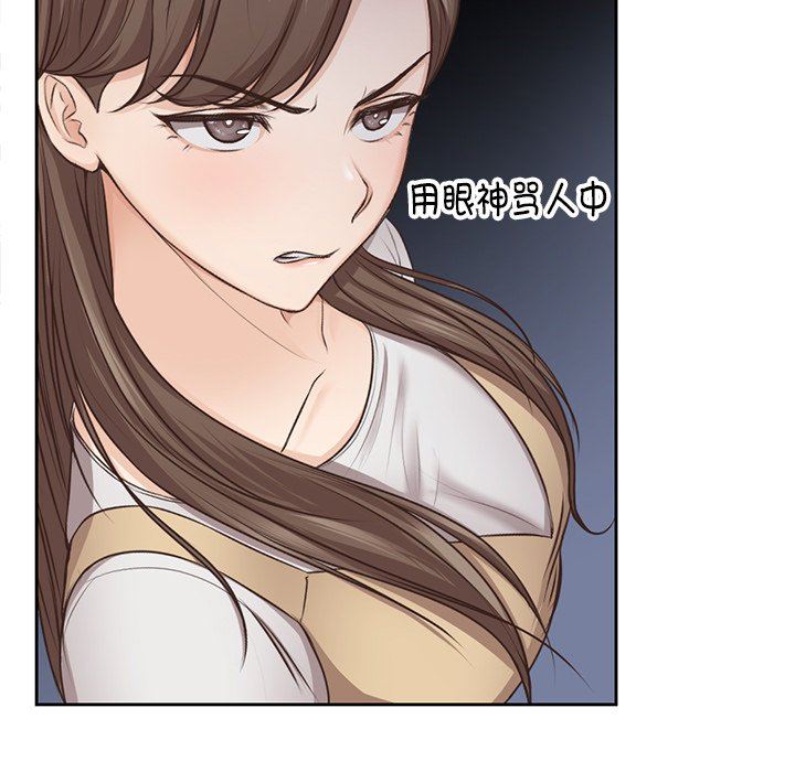 《第一次失忆》漫画最新章节第3话免费下拉式在线观看章节第【105】张图片