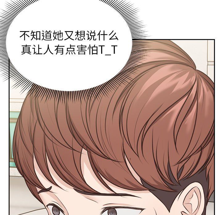 《第一次失忆》漫画最新章节第3话免费下拉式在线观看章节第【148】张图片