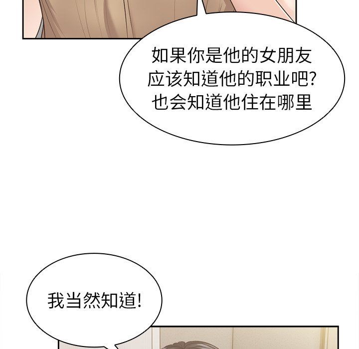 《第一次失忆》漫画最新章节第3话免费下拉式在线观看章节第【64】张图片