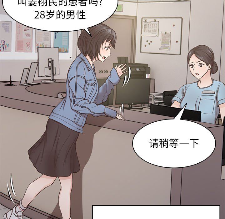 《第一次失忆》漫画最新章节第3话免费下拉式在线观看章节第【61】张图片