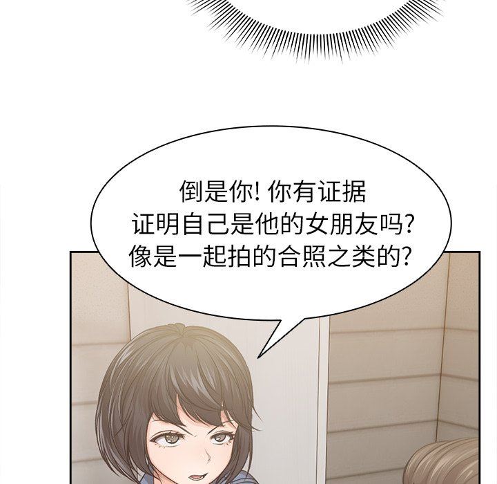 《第一次失忆》漫画最新章节第3话免费下拉式在线观看章节第【75】张图片