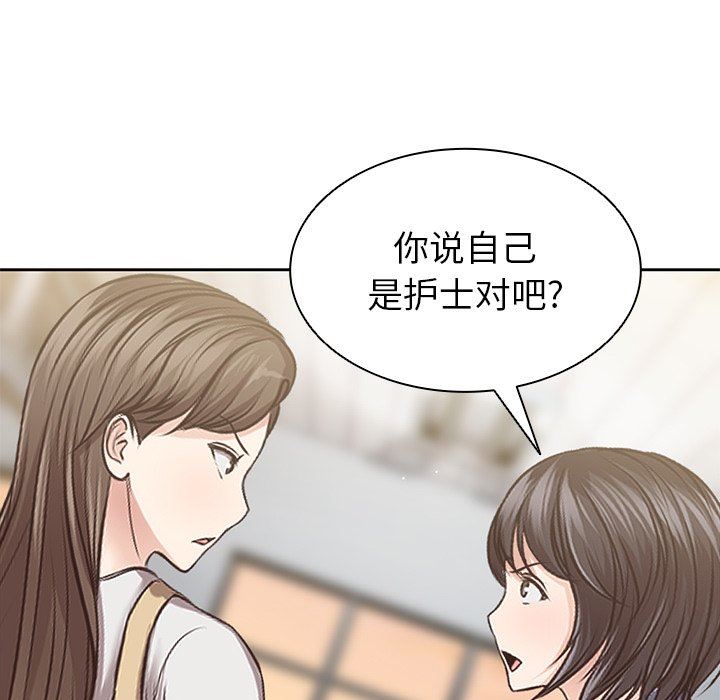 《第一次失忆》漫画最新章节第3话免费下拉式在线观看章节第【99】张图片