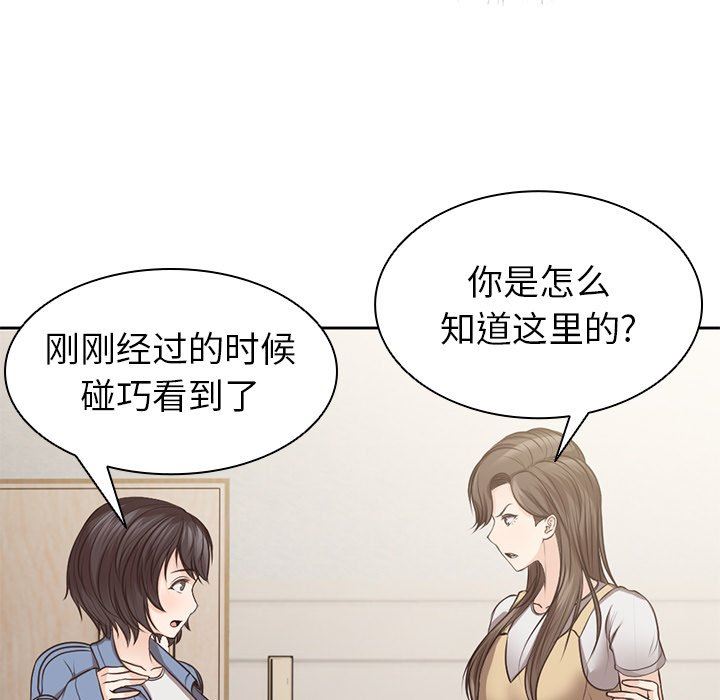 《第一次失忆》漫画最新章节第3话免费下拉式在线观看章节第【56】张图片