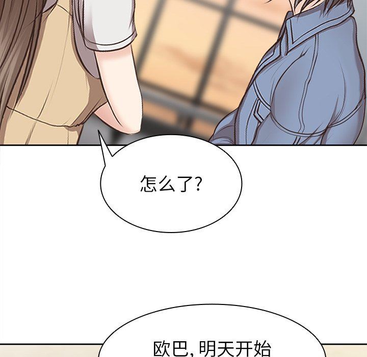 《第一次失忆》漫画最新章节第3话免费下拉式在线观看章节第【100】张图片