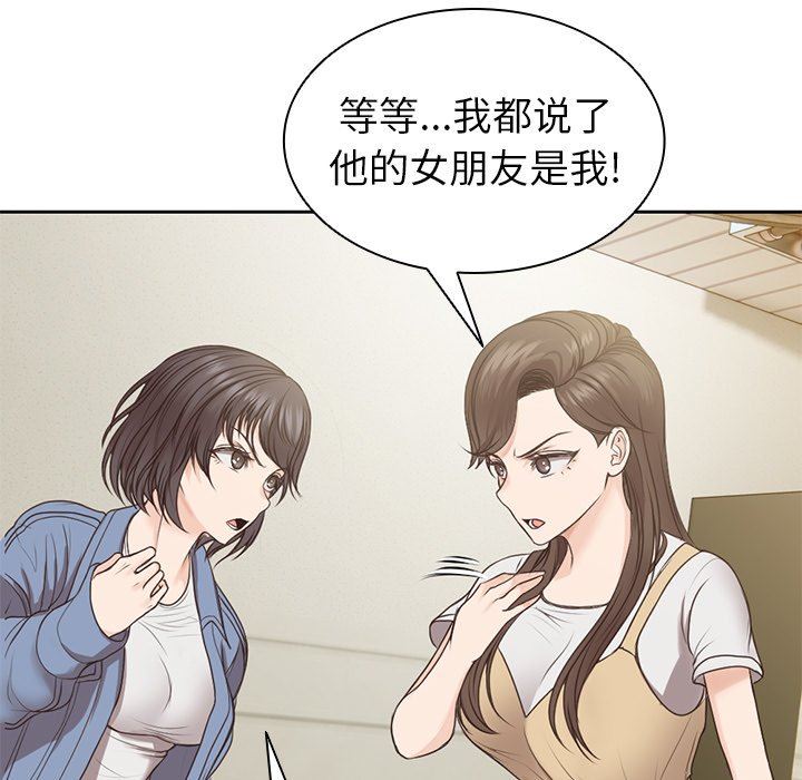 《第一次失忆》漫画最新章节第3话免费下拉式在线观看章节第【110】张图片