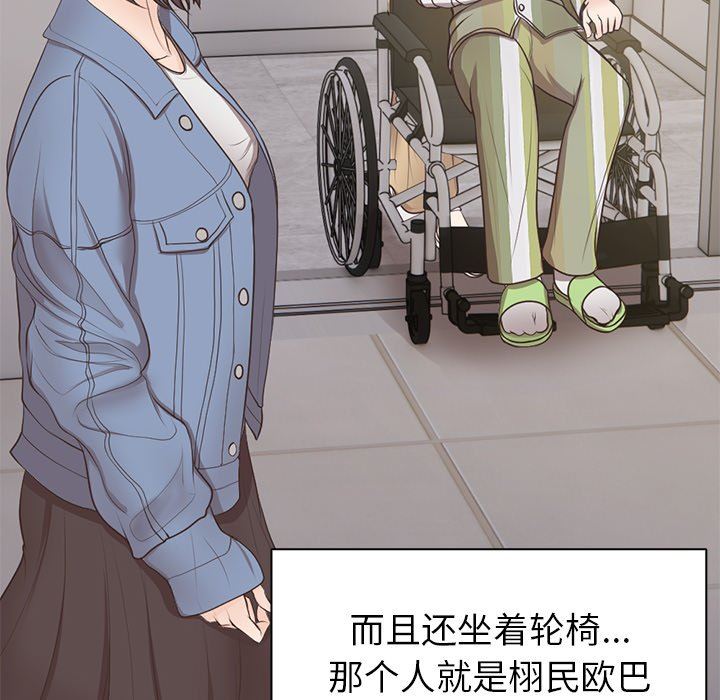 《第一次失忆》漫画最新章节第3话免费下拉式在线观看章节第【59】张图片