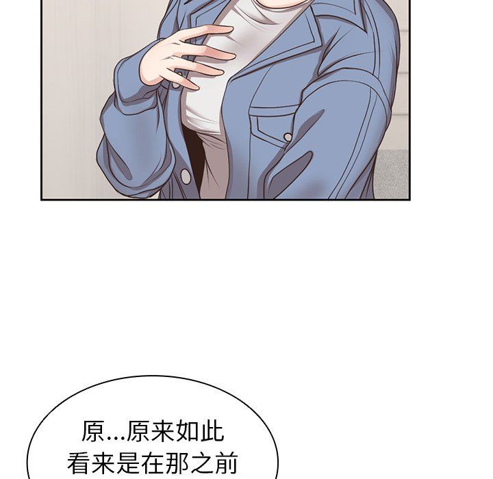 《第一次失忆》漫画最新章节第3话免费下拉式在线观看章节第【29】张图片