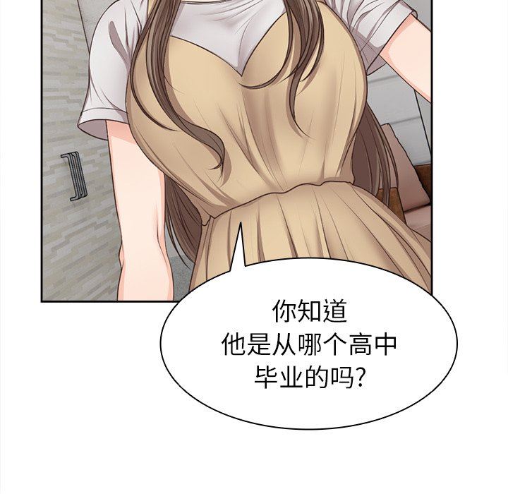 《第一次失忆》漫画最新章节第3话免费下拉式在线观看章节第【69】张图片