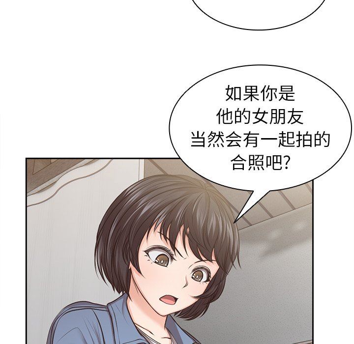 《第一次失忆》漫画最新章节第3话免费下拉式在线观看章节第【77】张图片