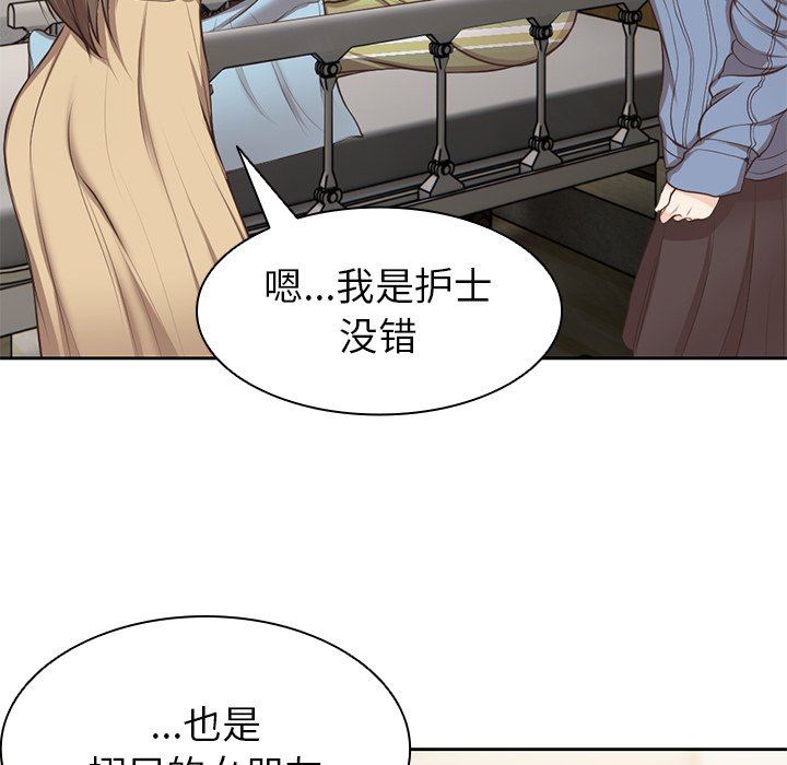 《第一次失忆》漫画最新章节第3话免费下拉式在线观看章节第【44】张图片