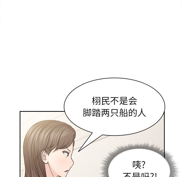 《第一次失忆》漫画最新章节第3话免费下拉式在线观看章节第【50】张图片