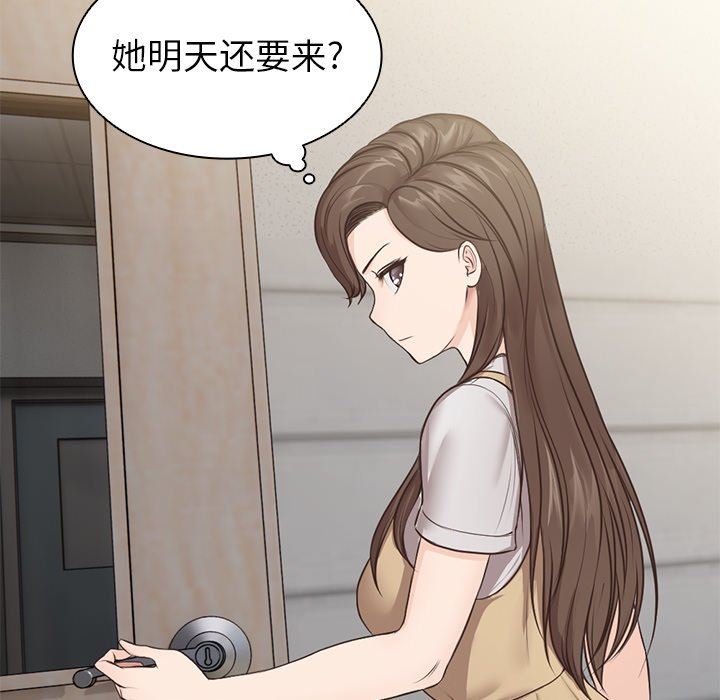 《第一次失忆》漫画最新章节第3话免费下拉式在线观看章节第【128】张图片