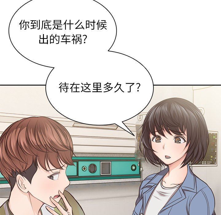 《第一次失忆》漫画最新章节第3话免费下拉式在线观看章节第【23】张图片