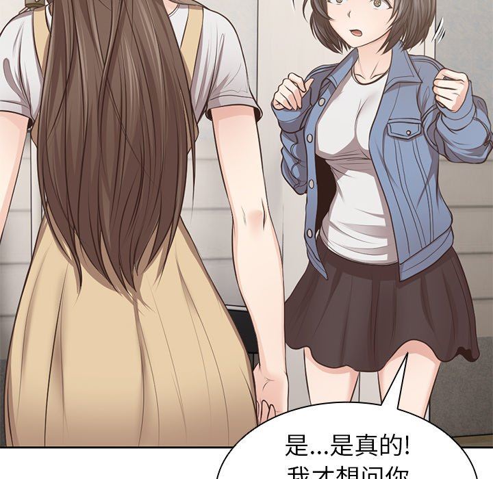 《第一次失忆》漫画最新章节第3话免费下拉式在线观看章节第【53】张图片