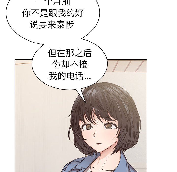 《第一次失忆》漫画最新章节第3话免费下拉式在线观看章节第【28】张图片