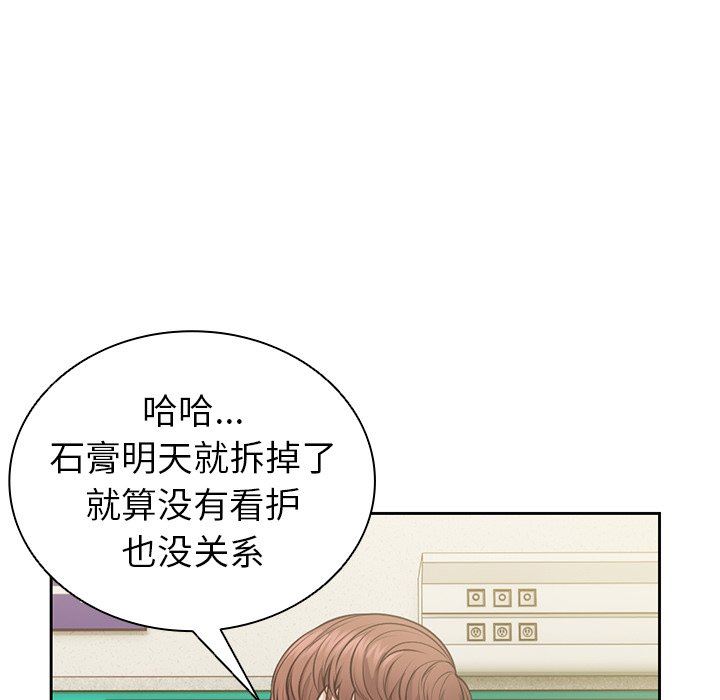 《第一次失忆》漫画最新章节第3话免费下拉式在线观看章节第【106】张图片