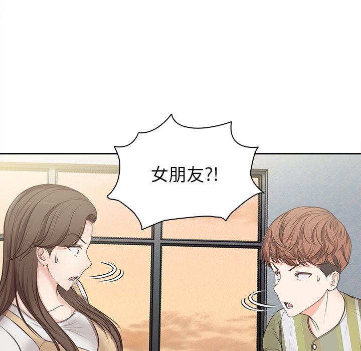 《第一次失忆》漫画最新章节第3话免费下拉式在线观看章节第【7】张图片