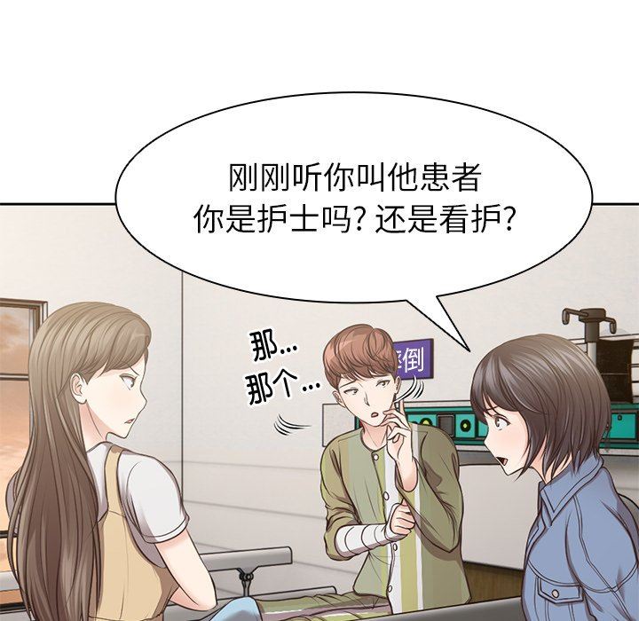 《第一次失忆》漫画最新章节第3话免费下拉式在线观看章节第【43】张图片