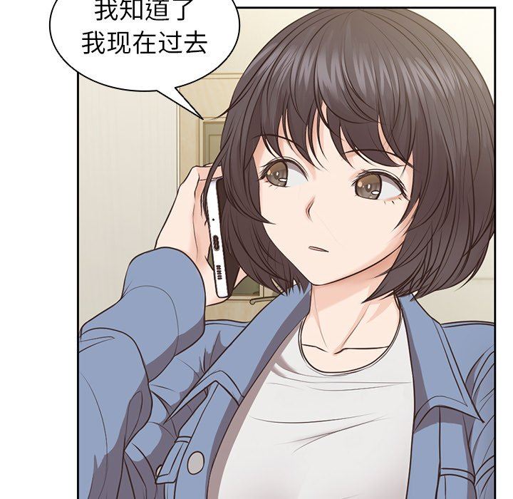 《第一次失忆》漫画最新章节第3话免费下拉式在线观看章节第【119】张图片