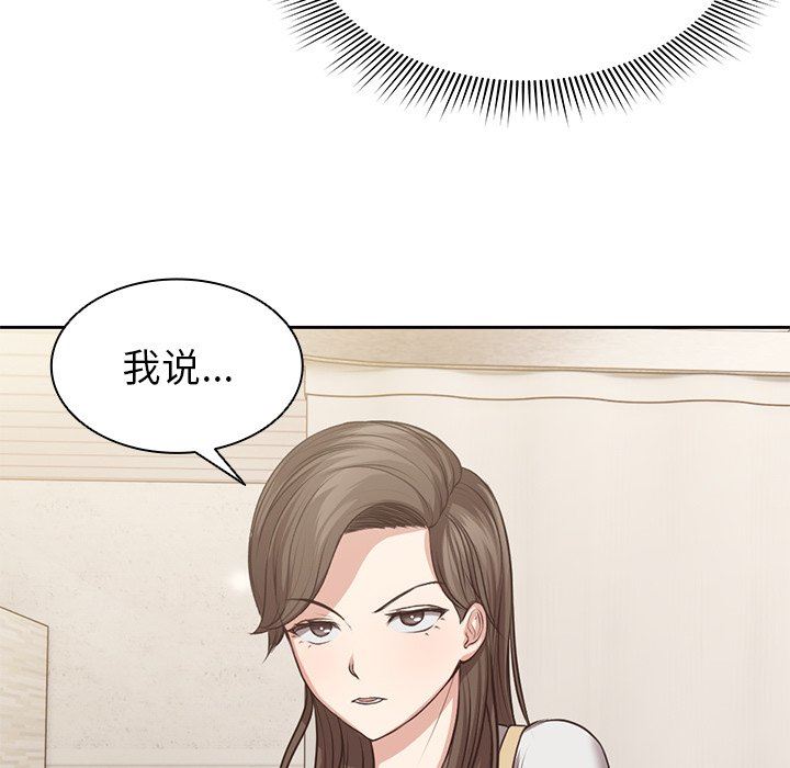 《第一次失忆》漫画最新章节第3话免费下拉式在线观看章节第【39】张图片