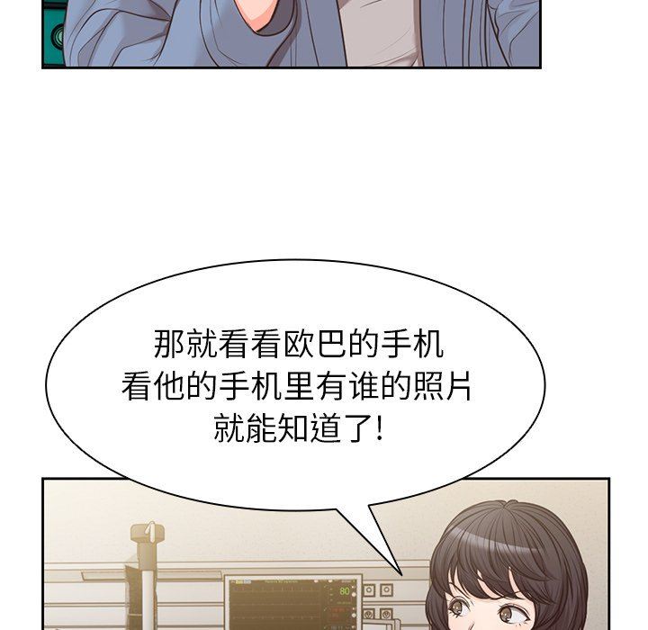 《第一次失忆》漫画最新章节第3话免费下拉式在线观看章节第【90】张图片