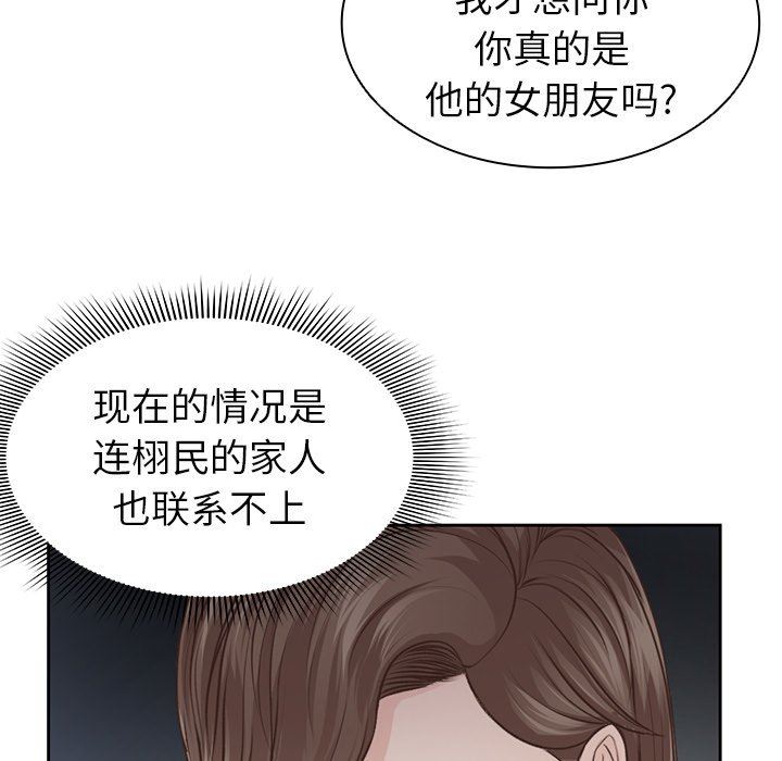 《第一次失忆》漫画最新章节第3话免费下拉式在线观看章节第【54】张图片