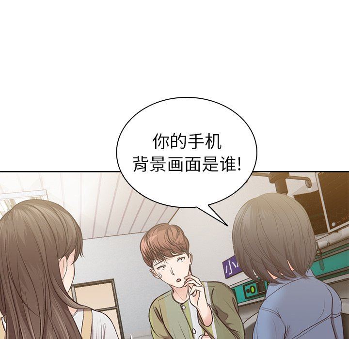 《第一次失忆》漫画最新章节第3话免费下拉式在线观看章节第【92】张图片