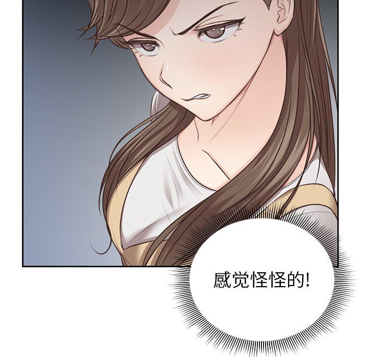 《第一次失忆》漫画最新章节第3话免费下拉式在线观看章节第【55】张图片