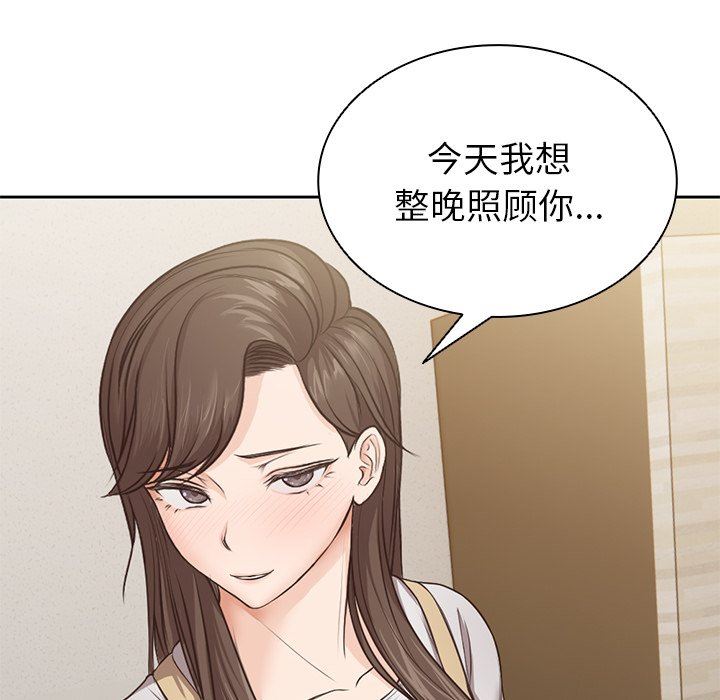 《第一次失忆》漫画最新章节第3话免费下拉式在线观看章节第【154】张图片