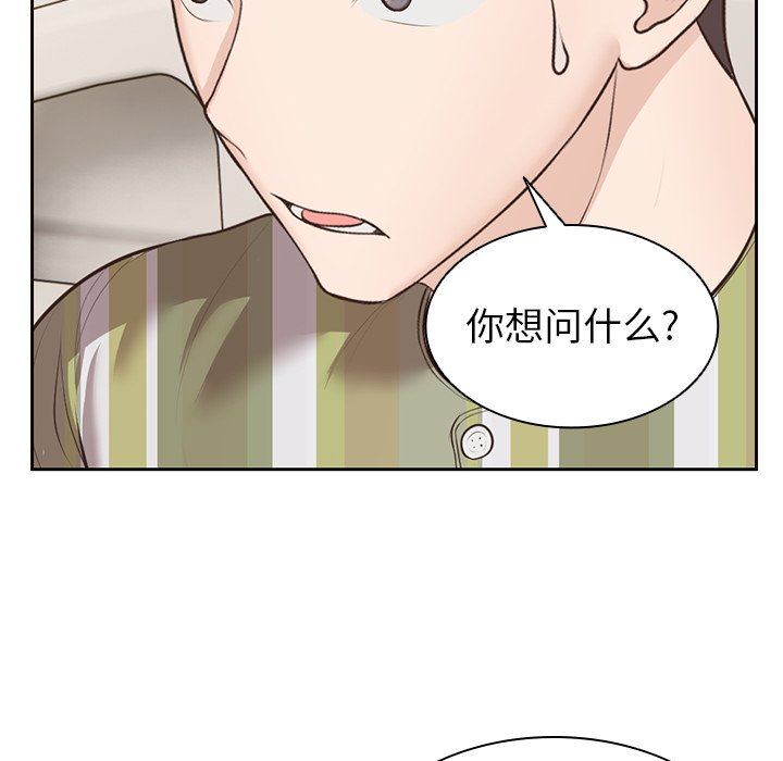 《第一次失忆》漫画最新章节第3话免费下拉式在线观看章节第【149】张图片