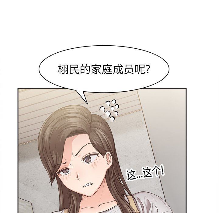 《第一次失忆》漫画最新章节第3话免费下拉式在线观看章节第【68】张图片