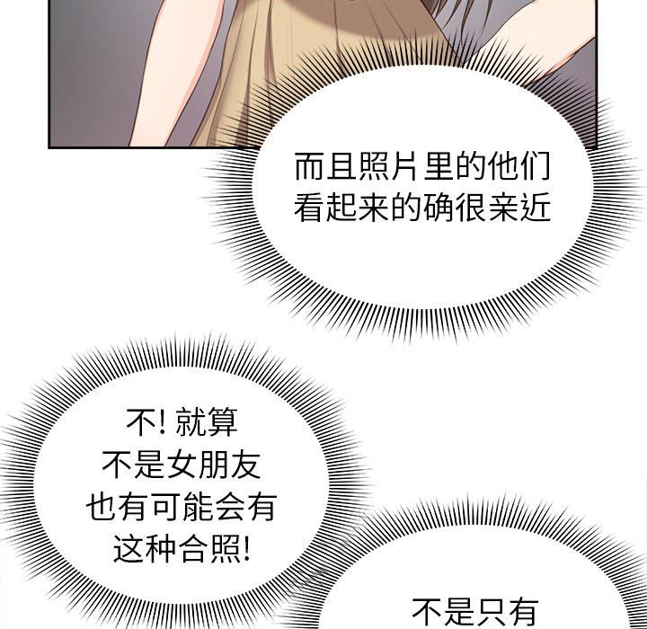 《第一次失忆》漫画最新章节第3话免费下拉式在线观看章节第【82】张图片