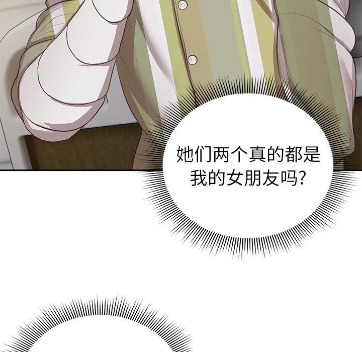 《第一次失忆》漫画最新章节第3话免费下拉式在线观看章节第【131】张图片