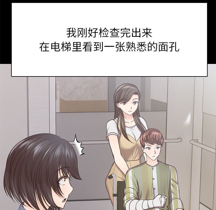 《第一次失忆》漫画最新章节第3话免费下拉式在线观看章节第【58】张图片