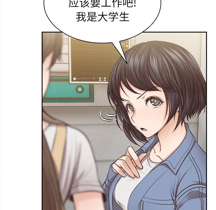 《第一次失忆》漫画最新章节第3话免费下拉式在线观看章节第【103】张图片