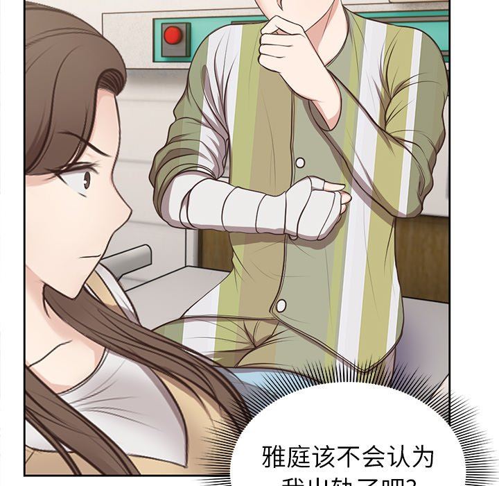 《第一次失忆》漫画最新章节第3话免费下拉式在线观看章节第【34】张图片