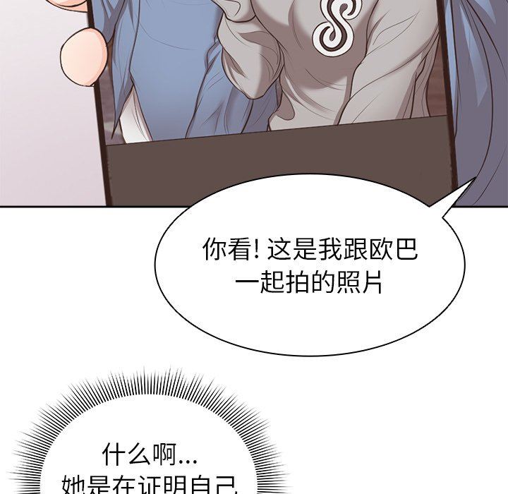 《第一次失忆》漫画最新章节第3话免费下拉式在线观看章节第【80】张图片