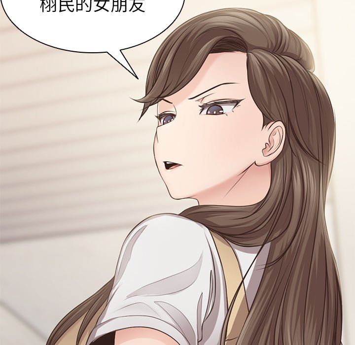 《第一次失忆》漫画最新章节第3话免费下拉式在线观看章节第【45】张图片